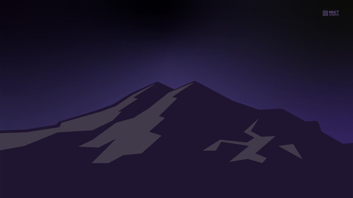 Эльбрус линекс