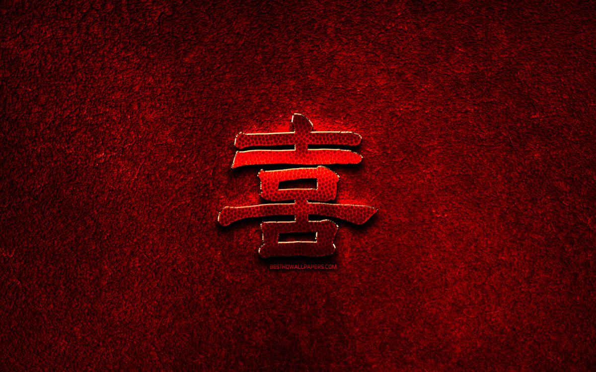 Китайские символы