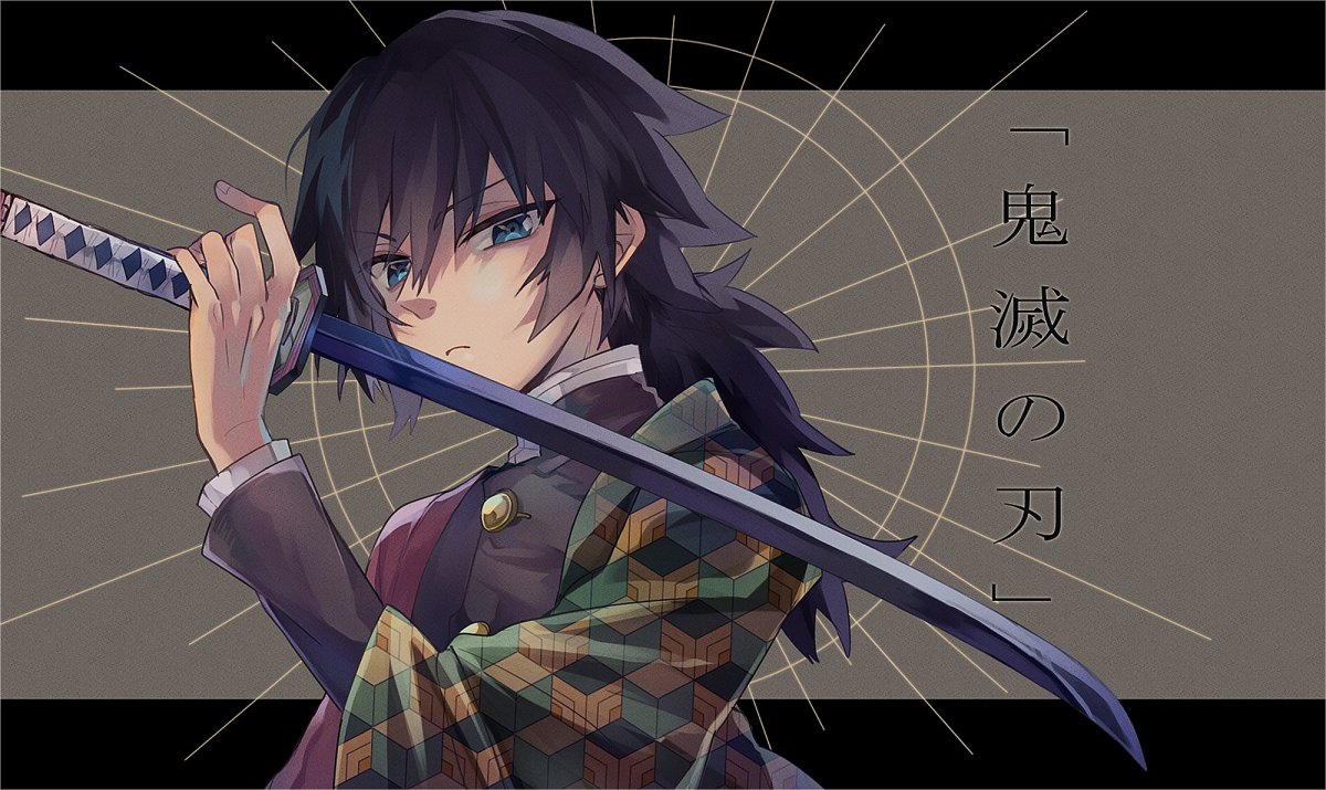 Гию Томиока обои