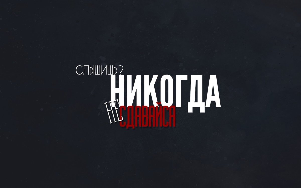 Цитаты на экран телефона Мотивирующие