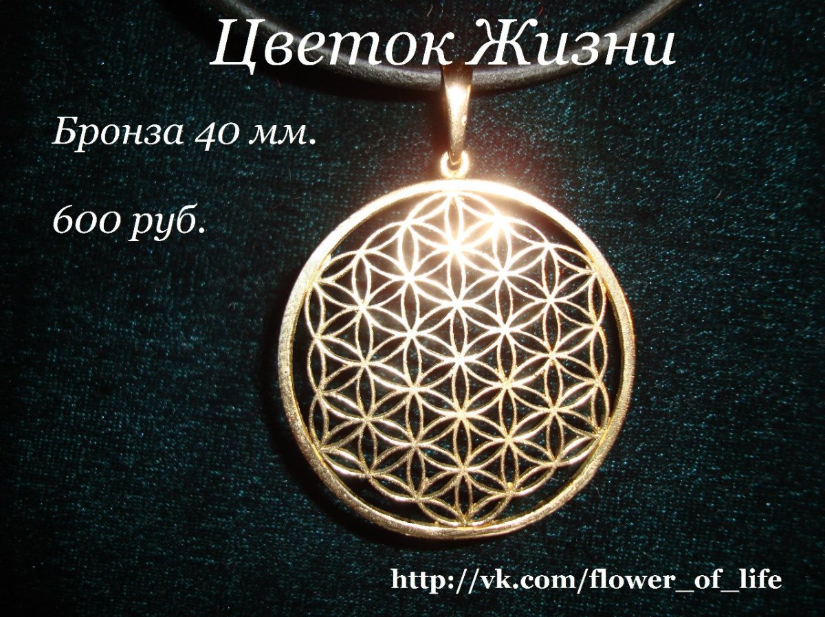 Амулет от врагов