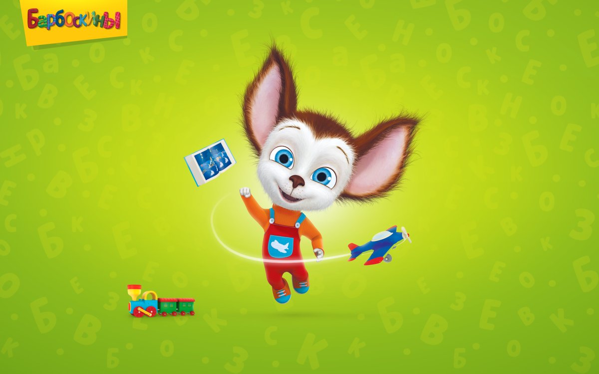 Сыендук Барбоскины футбольное