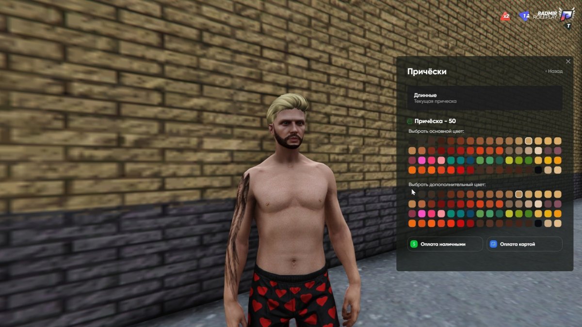 Персонажи радмир