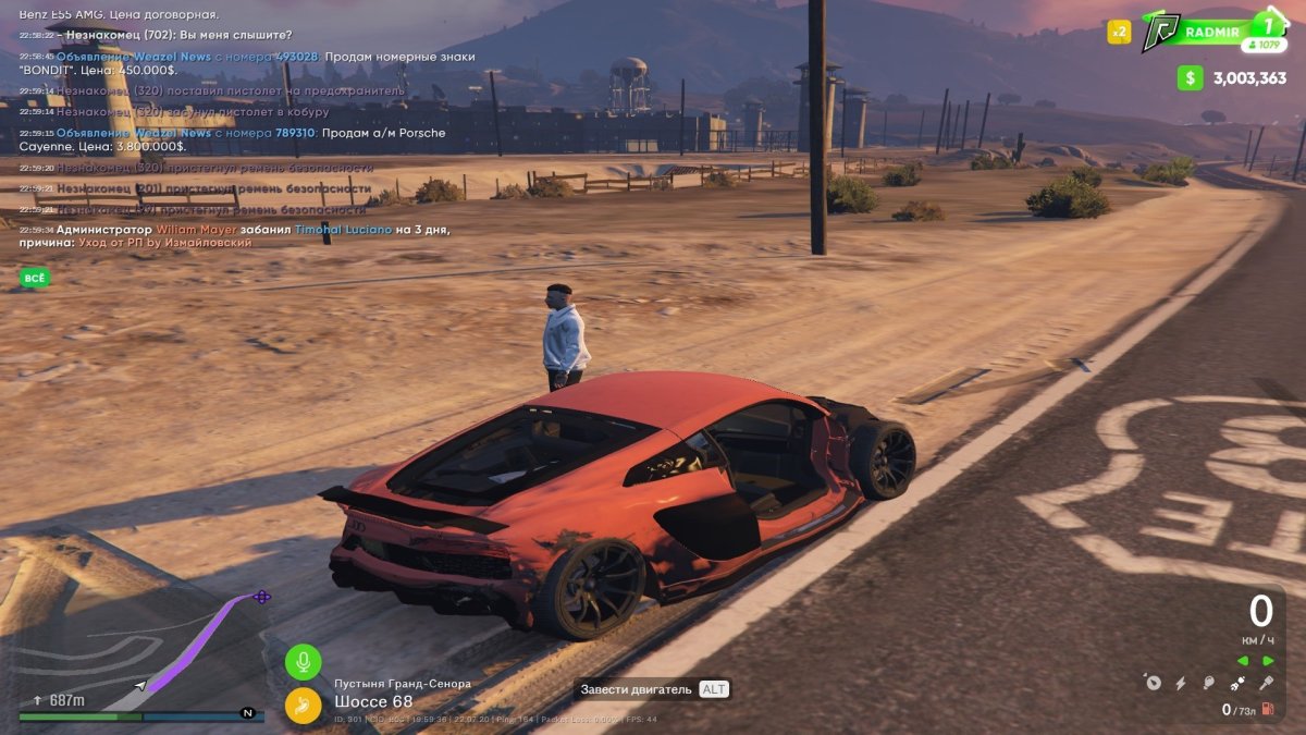 ГТА RADMIR