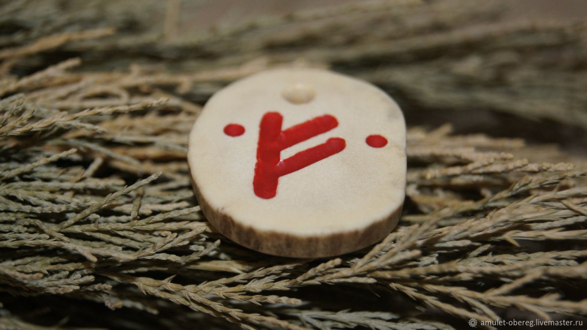 Руны Строй нортумбрийский