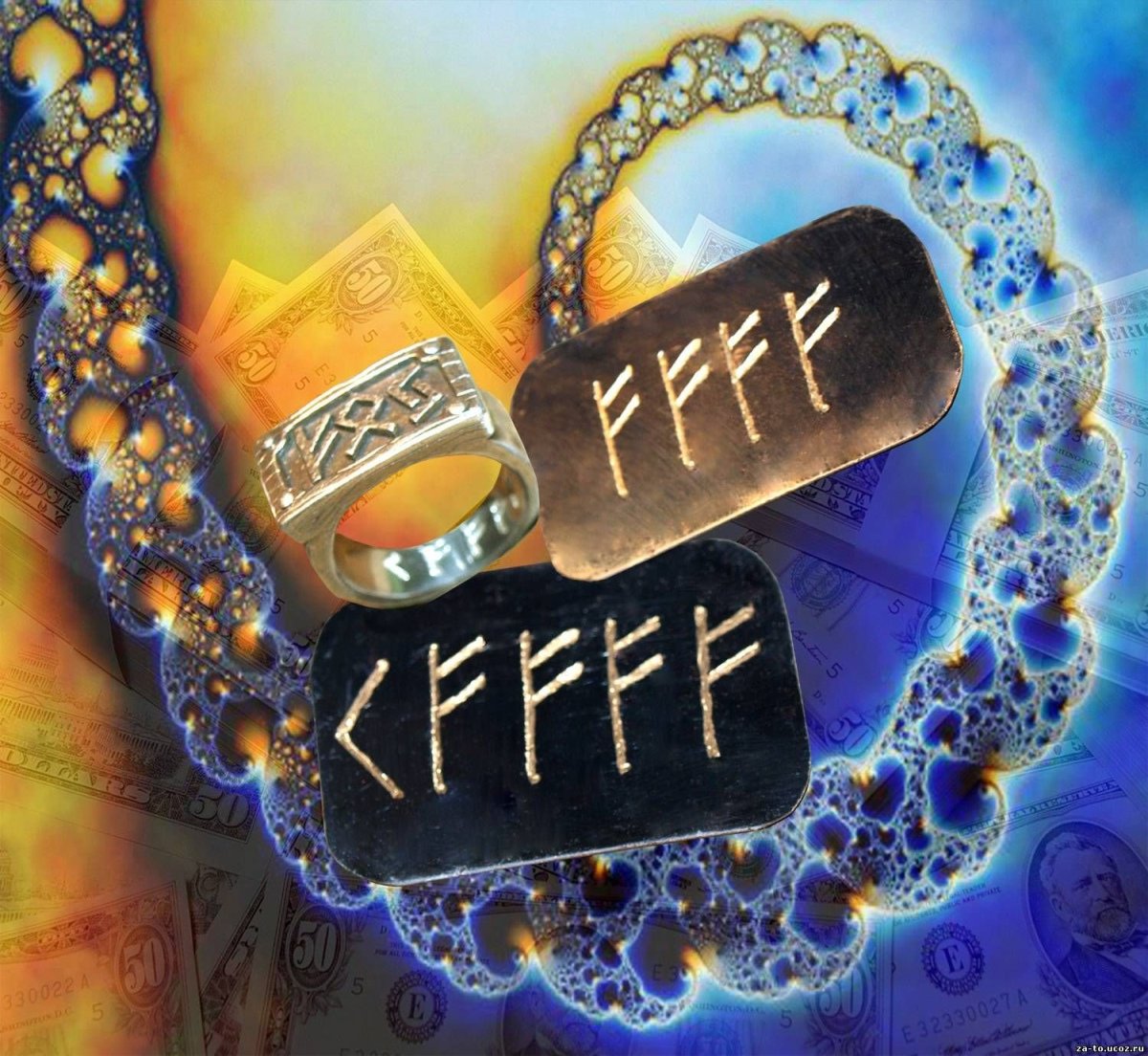 Руны Феху и Дагаз