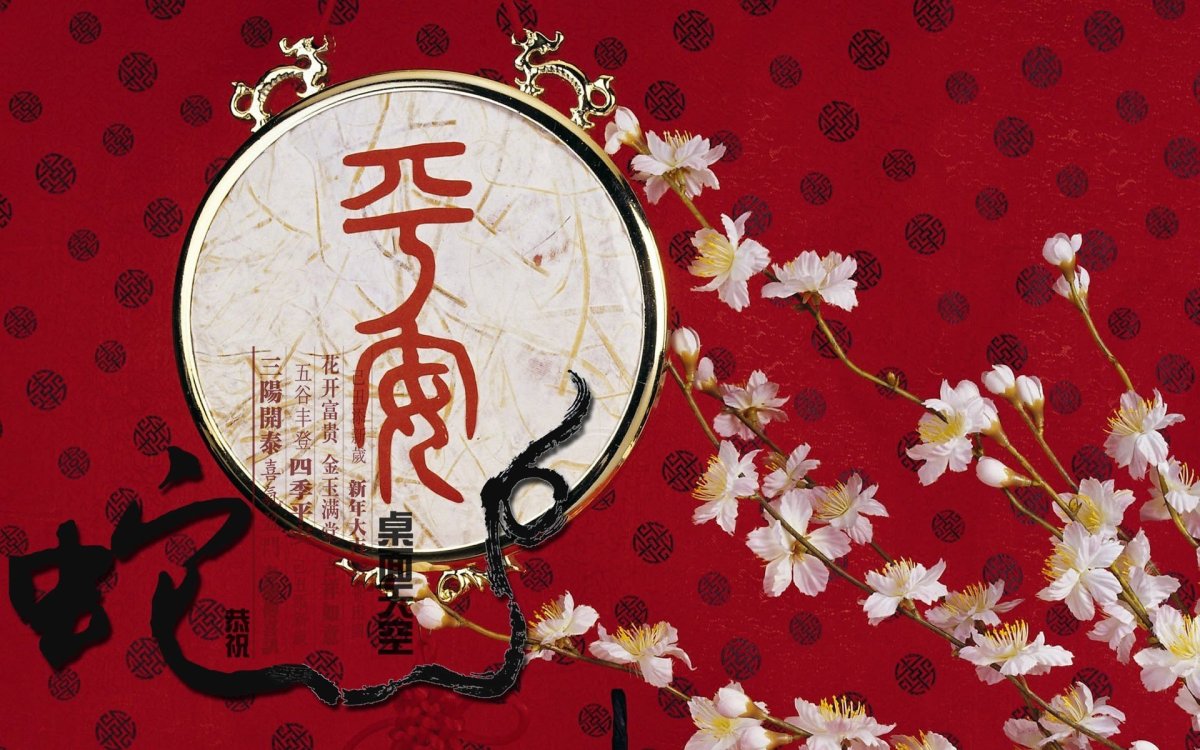 Обои на телефон фэн шуй