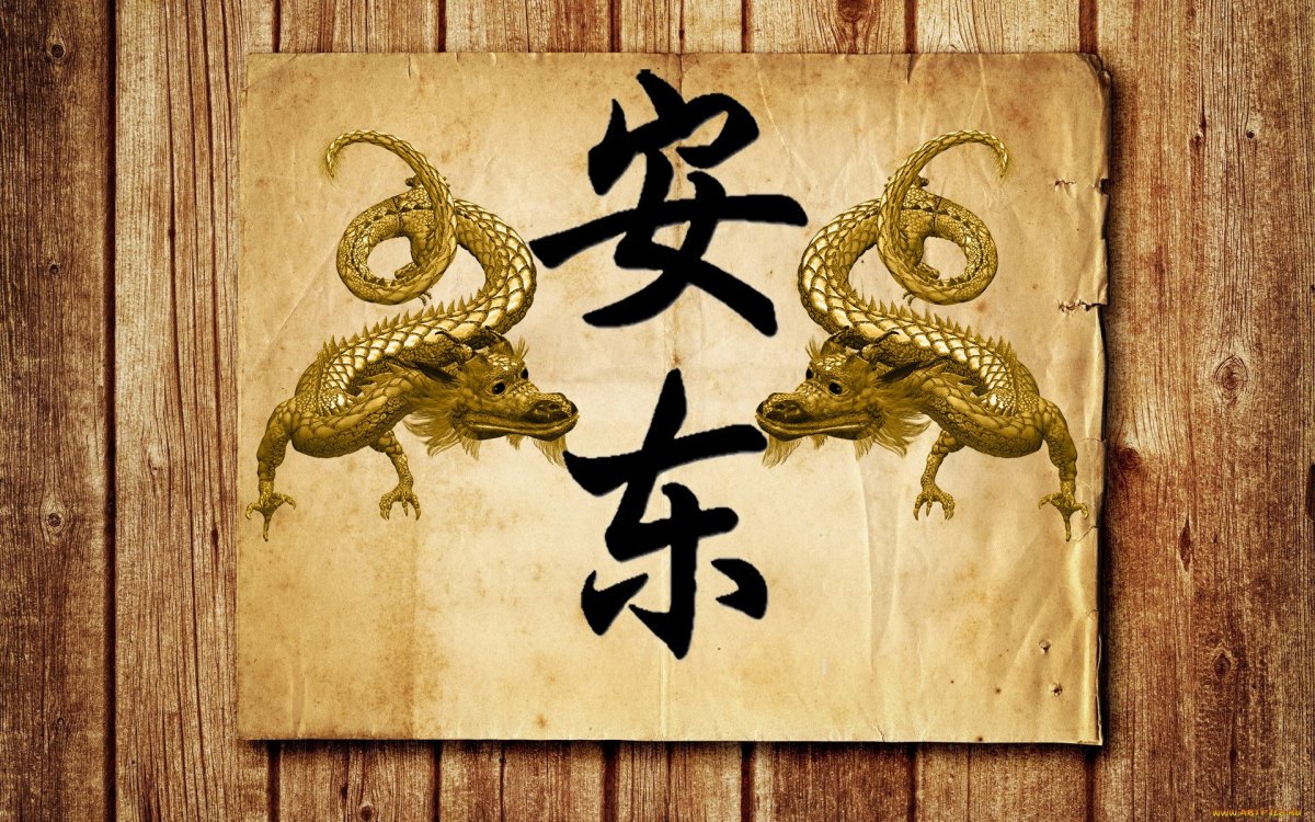 Символ богатства и процветания