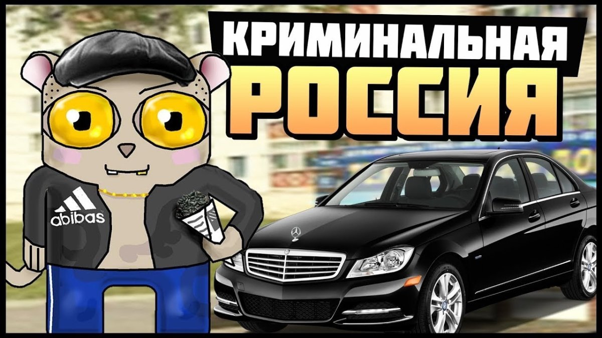 Картинки CRMP