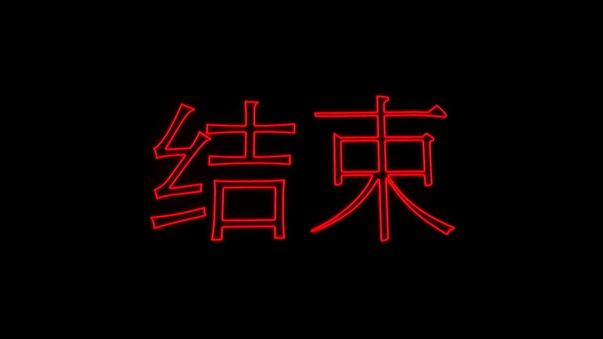 Иероглифы на черном фоне