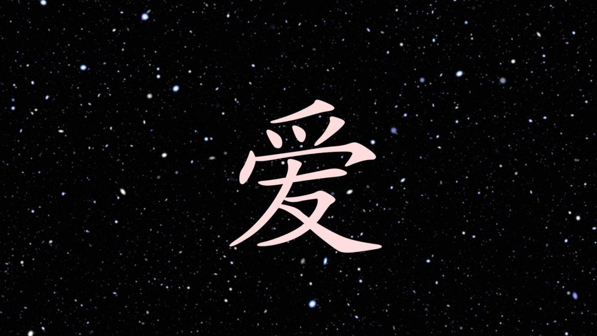 Китайские иероглифы на черном фоне