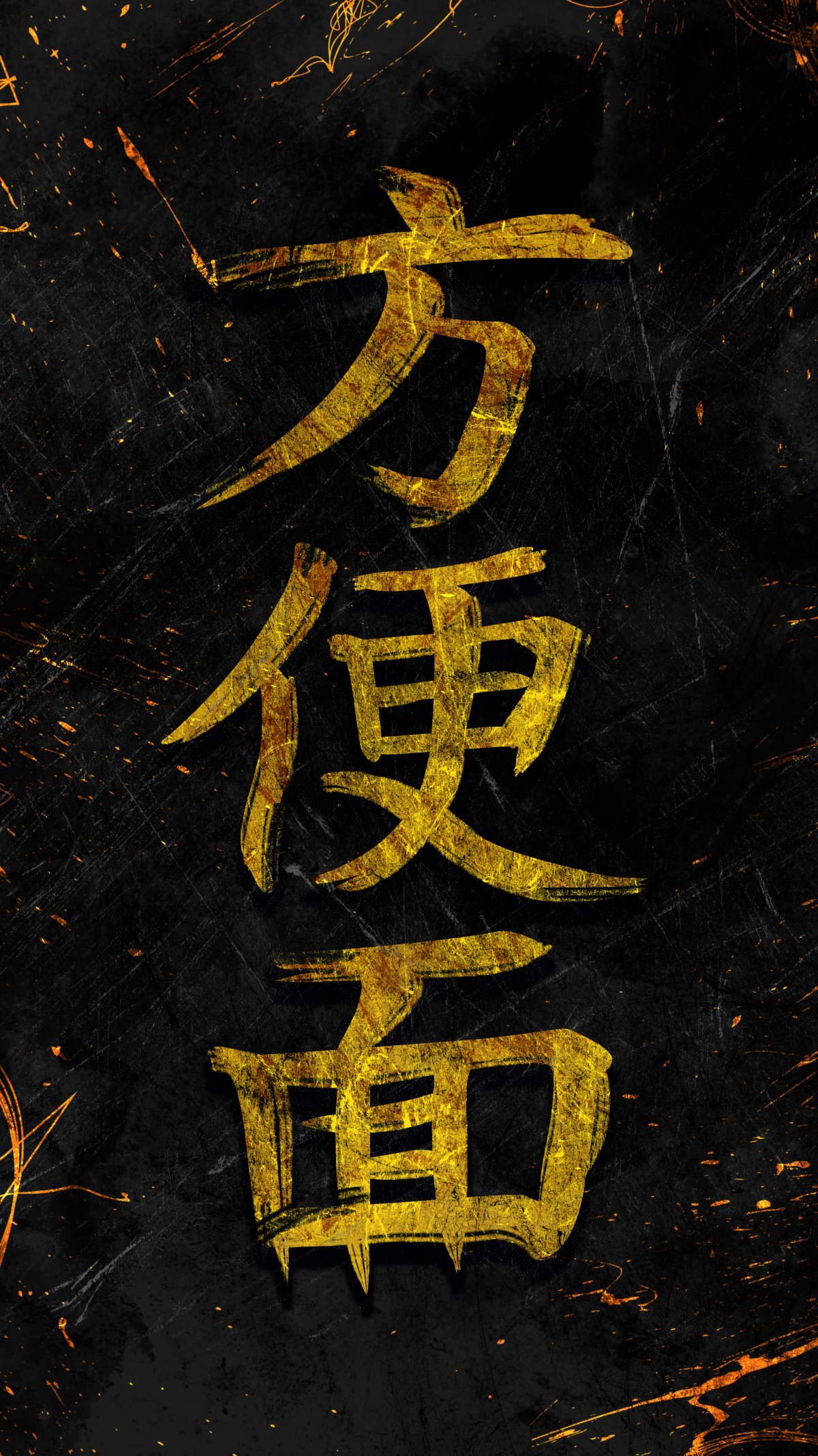 Красивые китайские символы