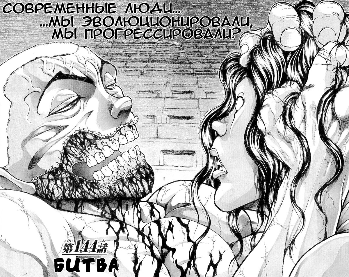 Джек Ханма боец баки