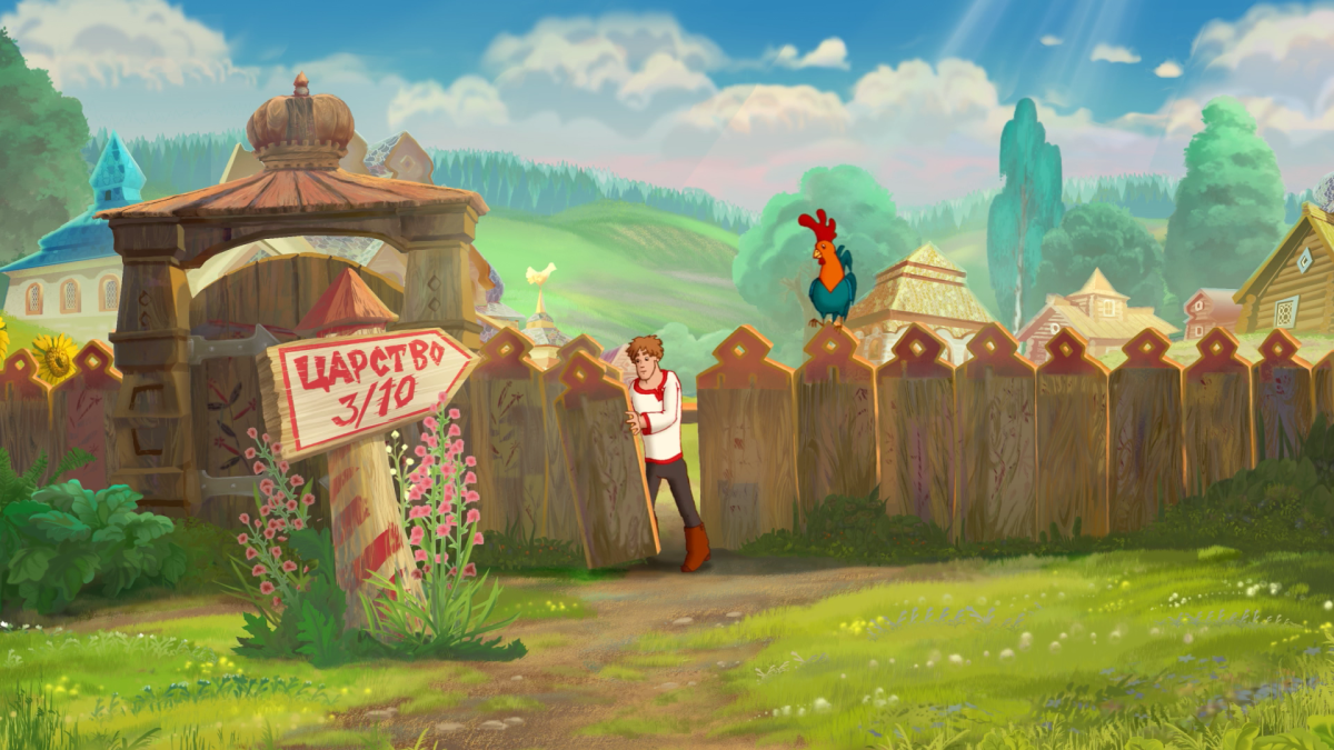 Тридевятое царство Иван Царевич и серый волк