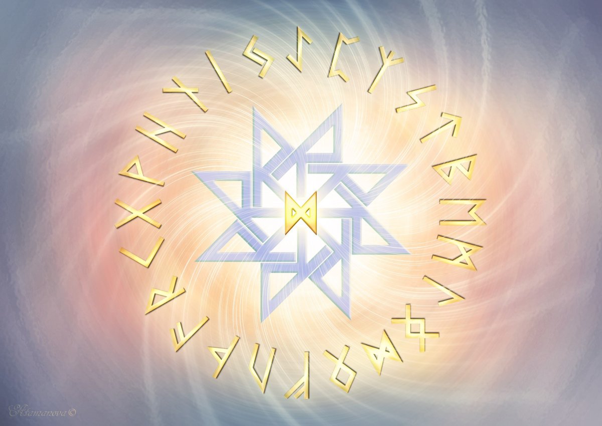 Руническая звезда