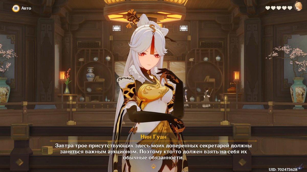 Нингуан Геншин Импакт