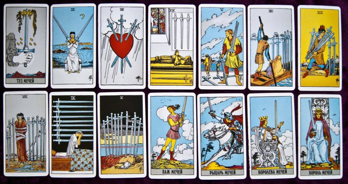 Сочетание карт Таро