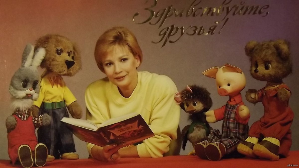 Юрий Норштейн спокойной ночи малыши 1999