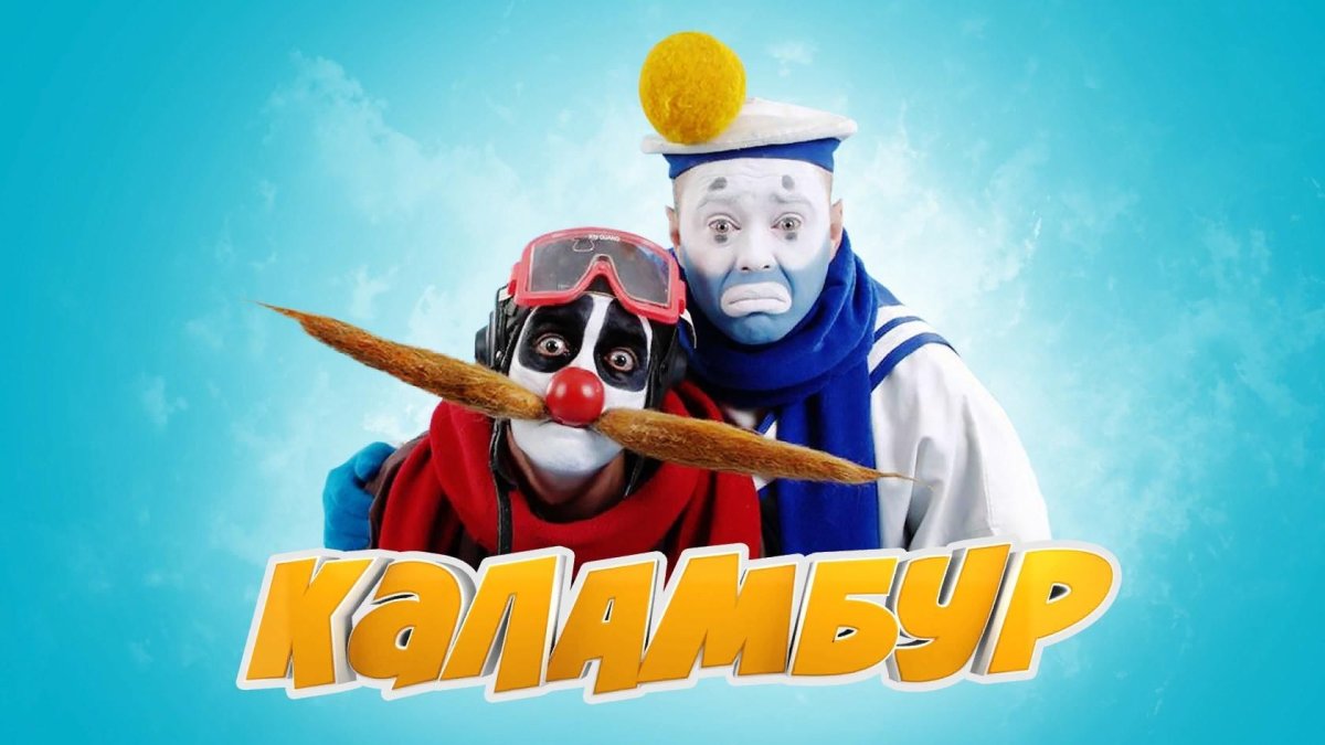 Деревня дураков