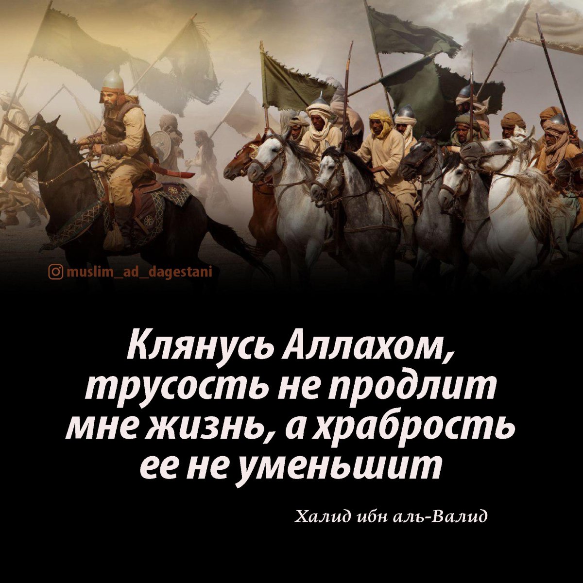 Халид Бин Аль Валид цитаты