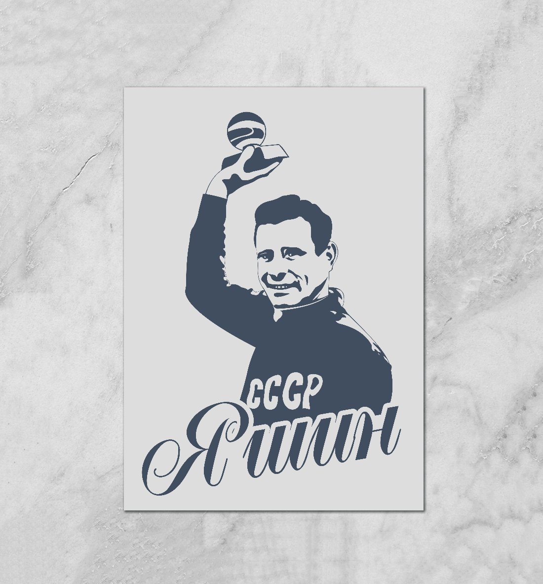 Лев Яшин 1960