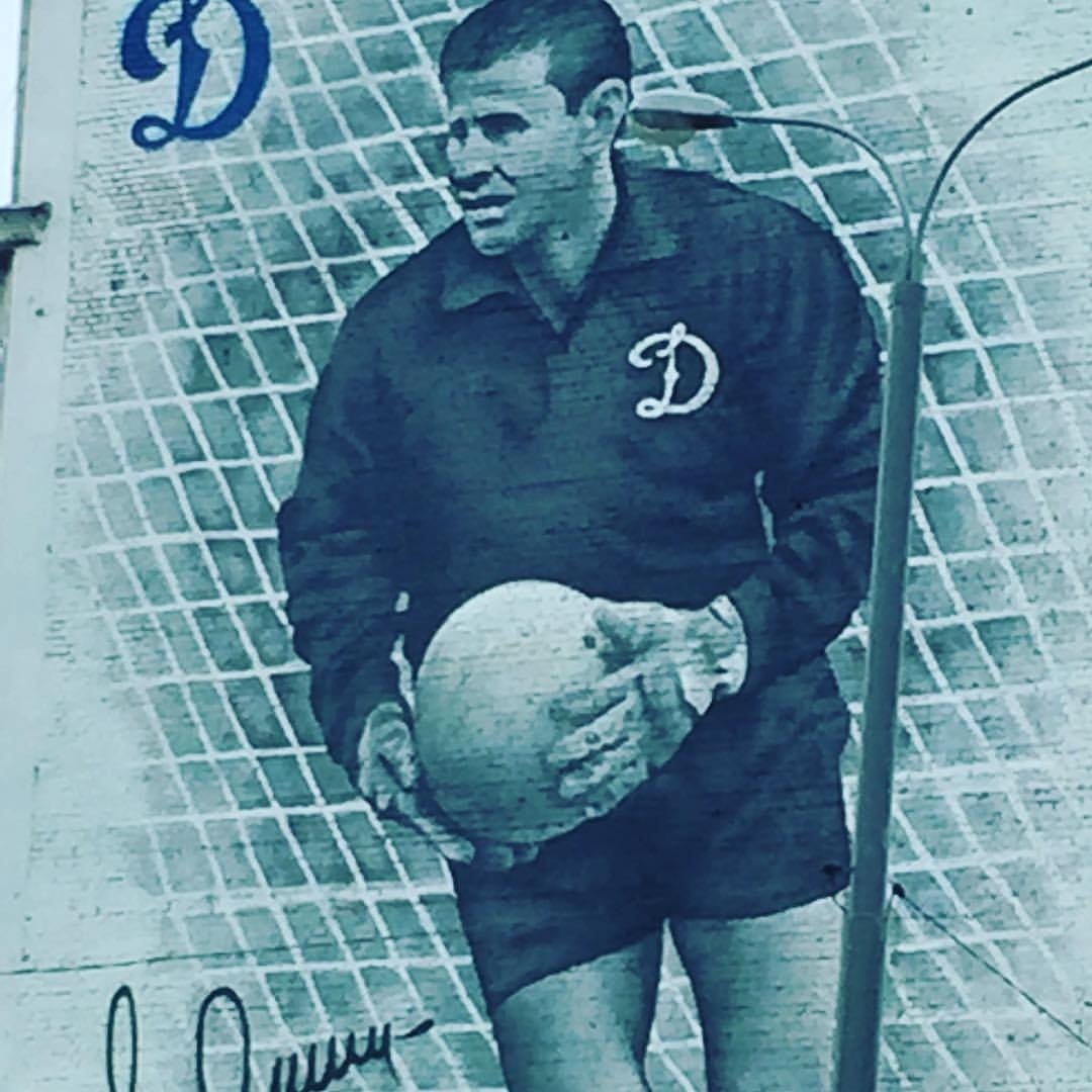 Лев Яшин арт