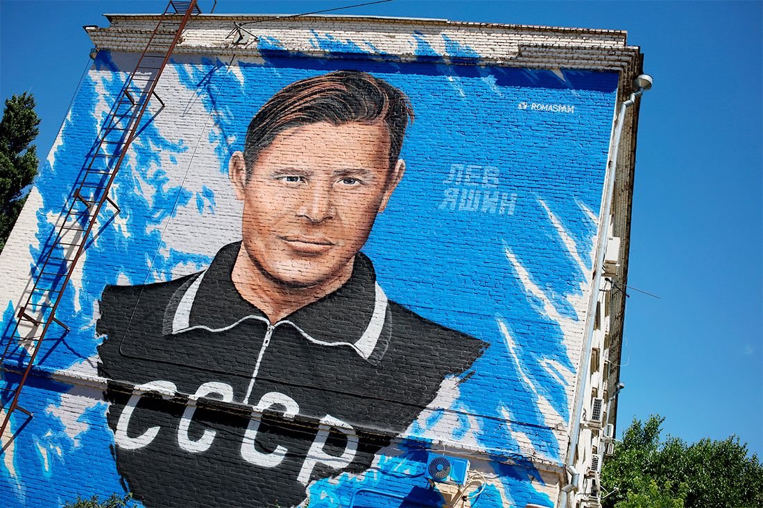 Лев Яшин 1956