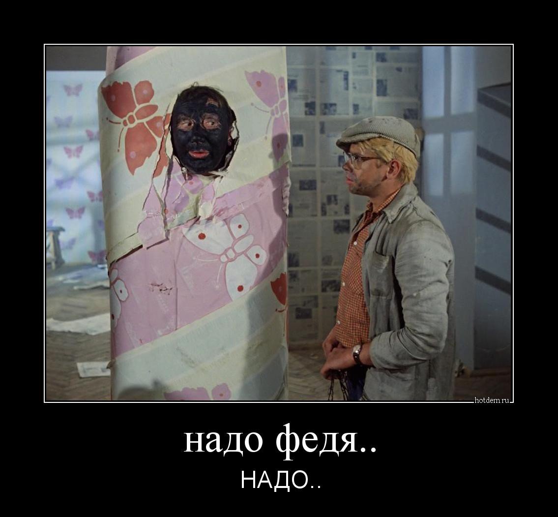 Операция ы и другие приключения Шурика Федя