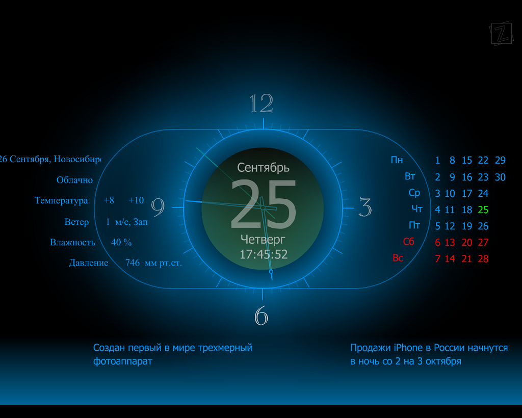 Красивые заставки на часы