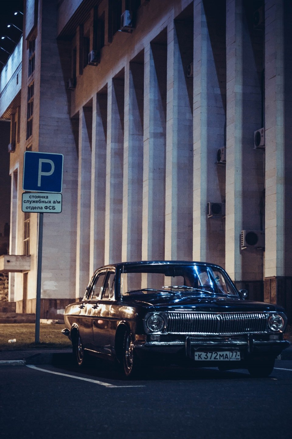 ГАЗ 24 Эстетика