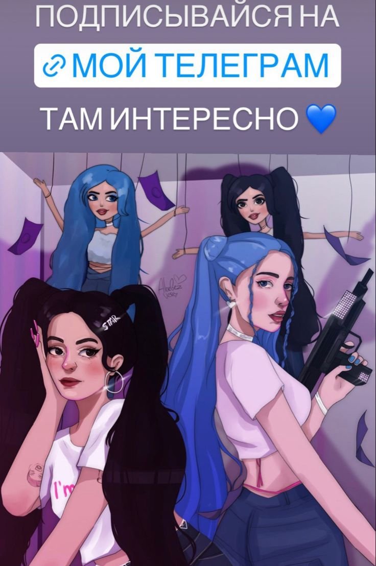 Мэйби Бэйби и Дора