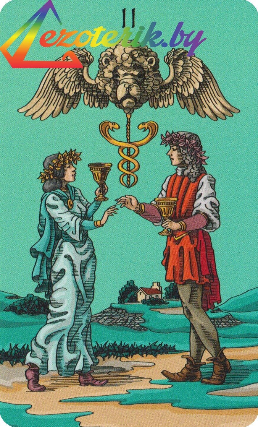 Двойка кубков