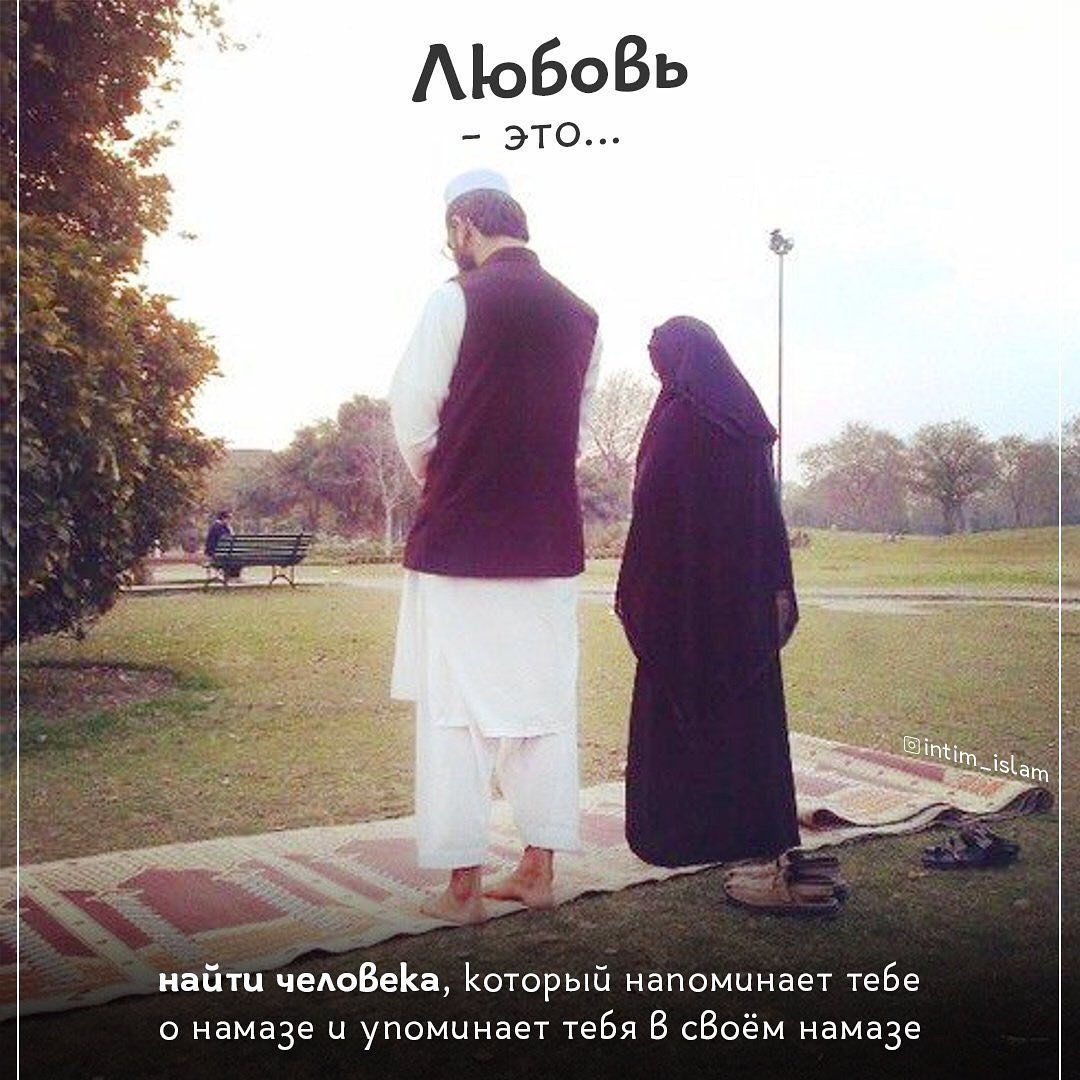 Поклонение мусульман