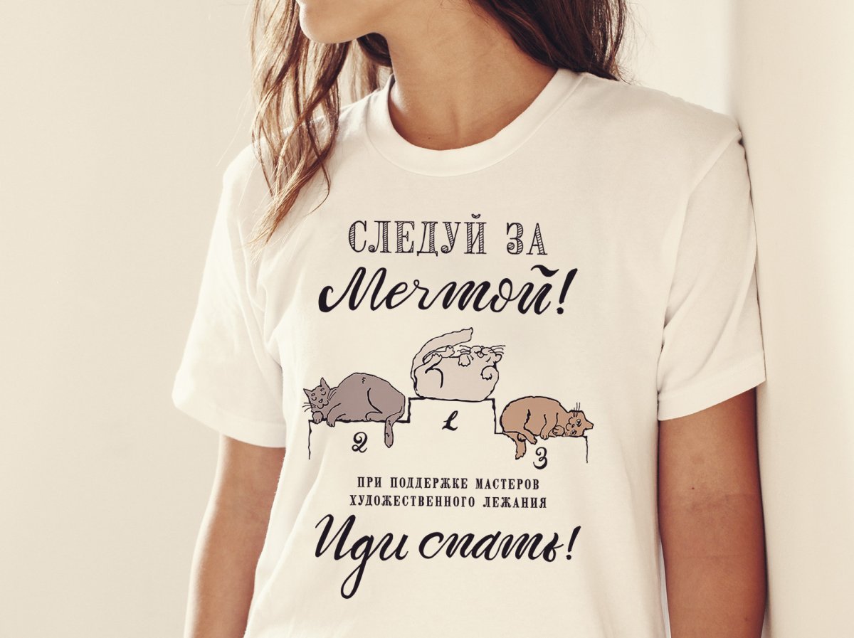 Следуй за мечтой леттеринг