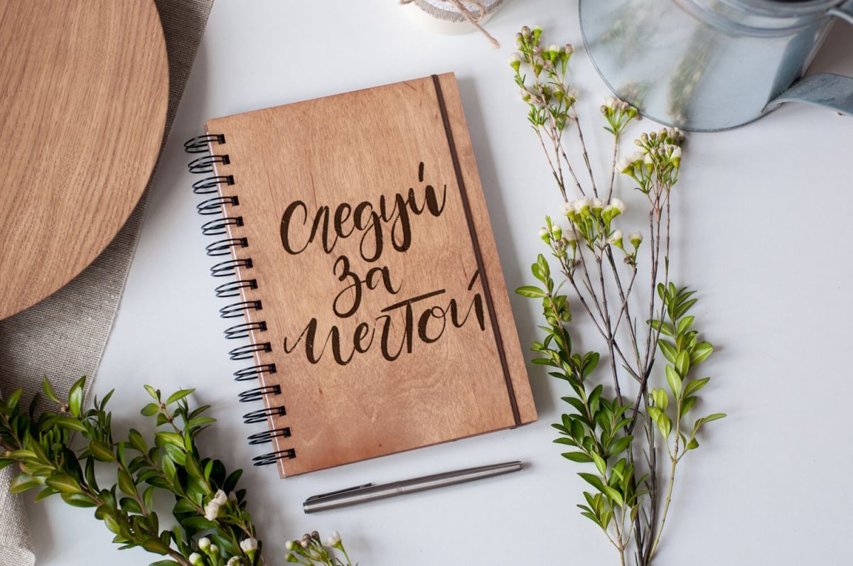 Надпись мотивация