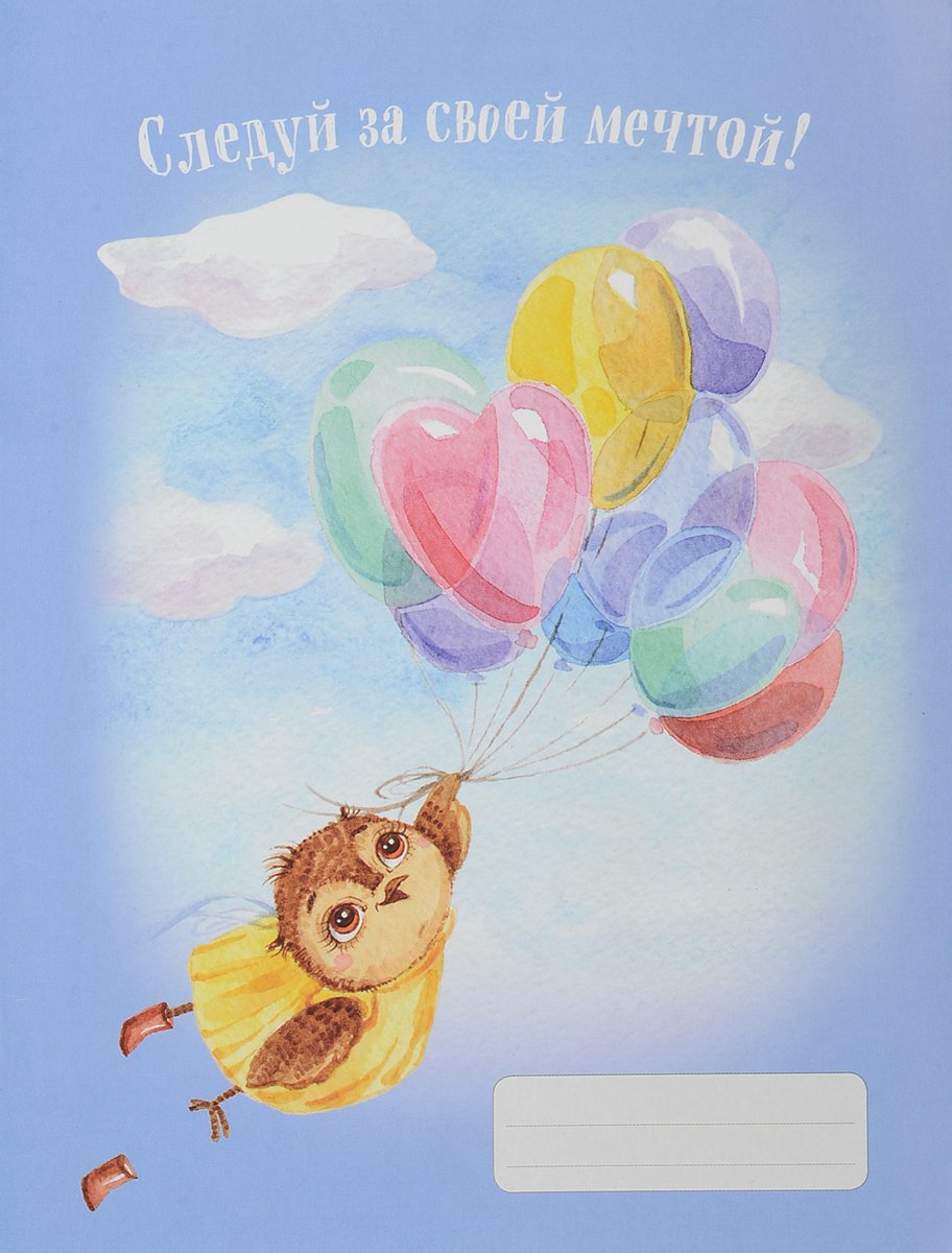 Надпись за мечтой