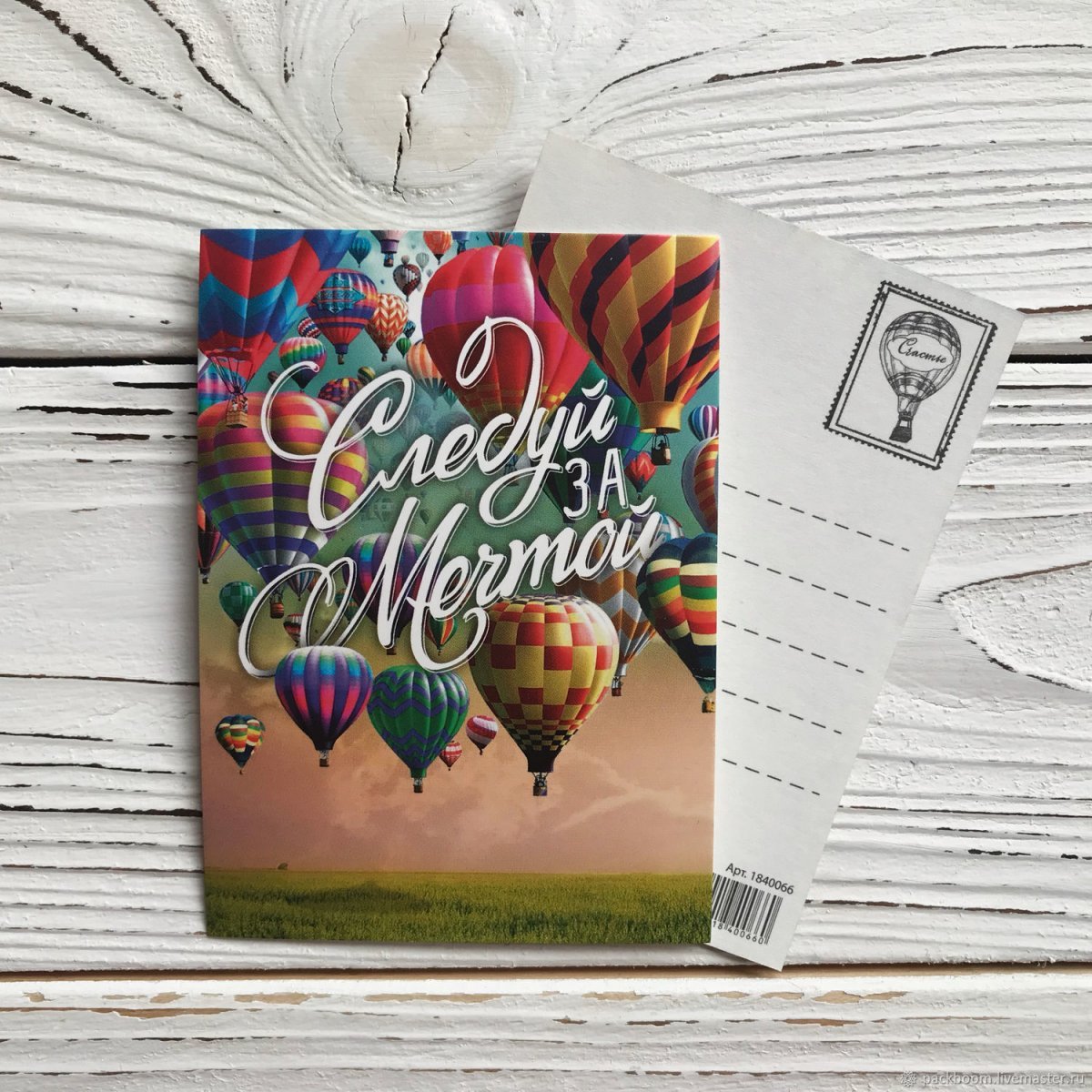 Надпись верь в свою мечту