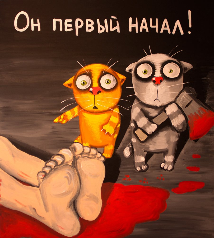 Художник коты Вася Ложкин