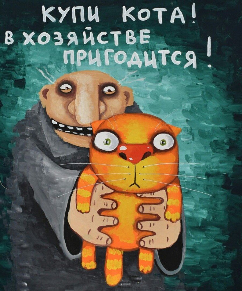 Василий Ложкин кот