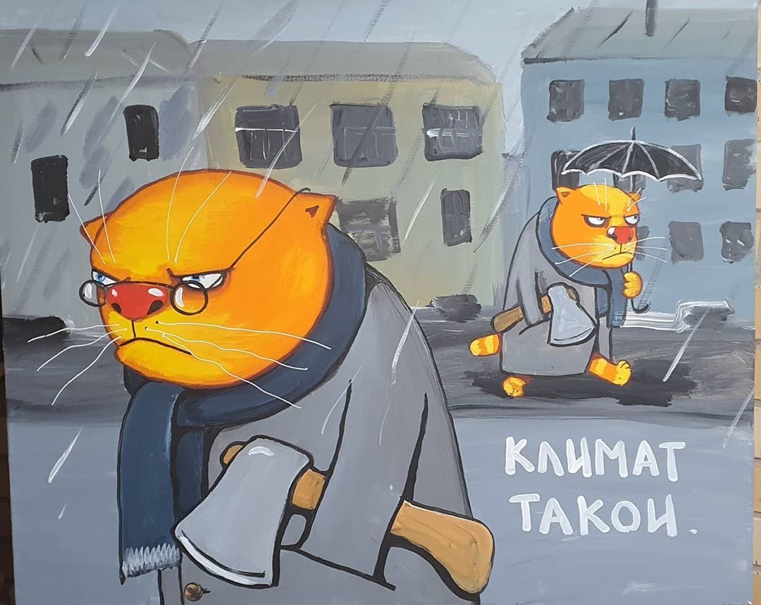 Рыжие коты Васи Ложкина