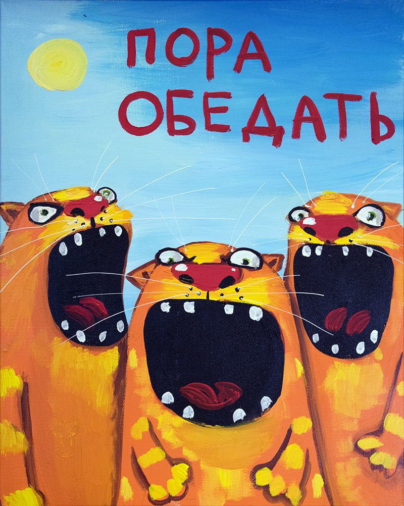 Вася Ложкин злой кот