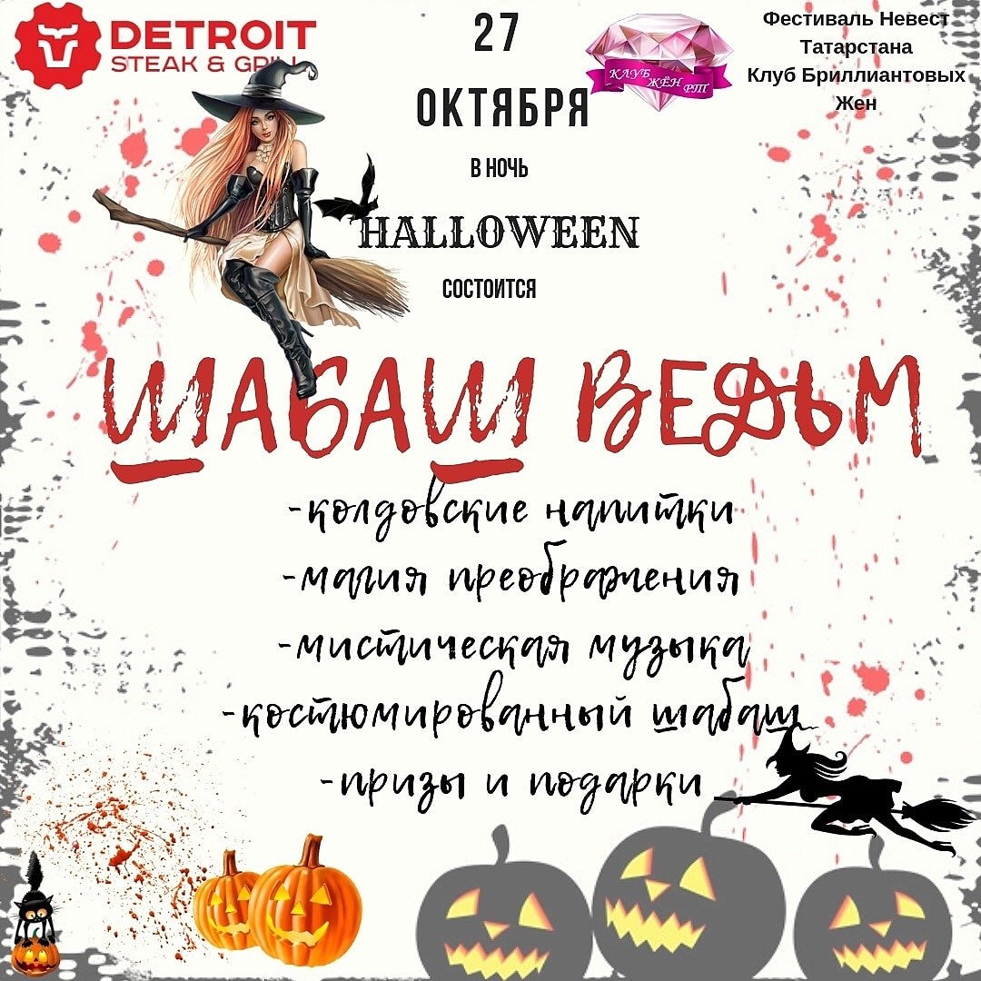 Дмитрий нелин Московский Ковен