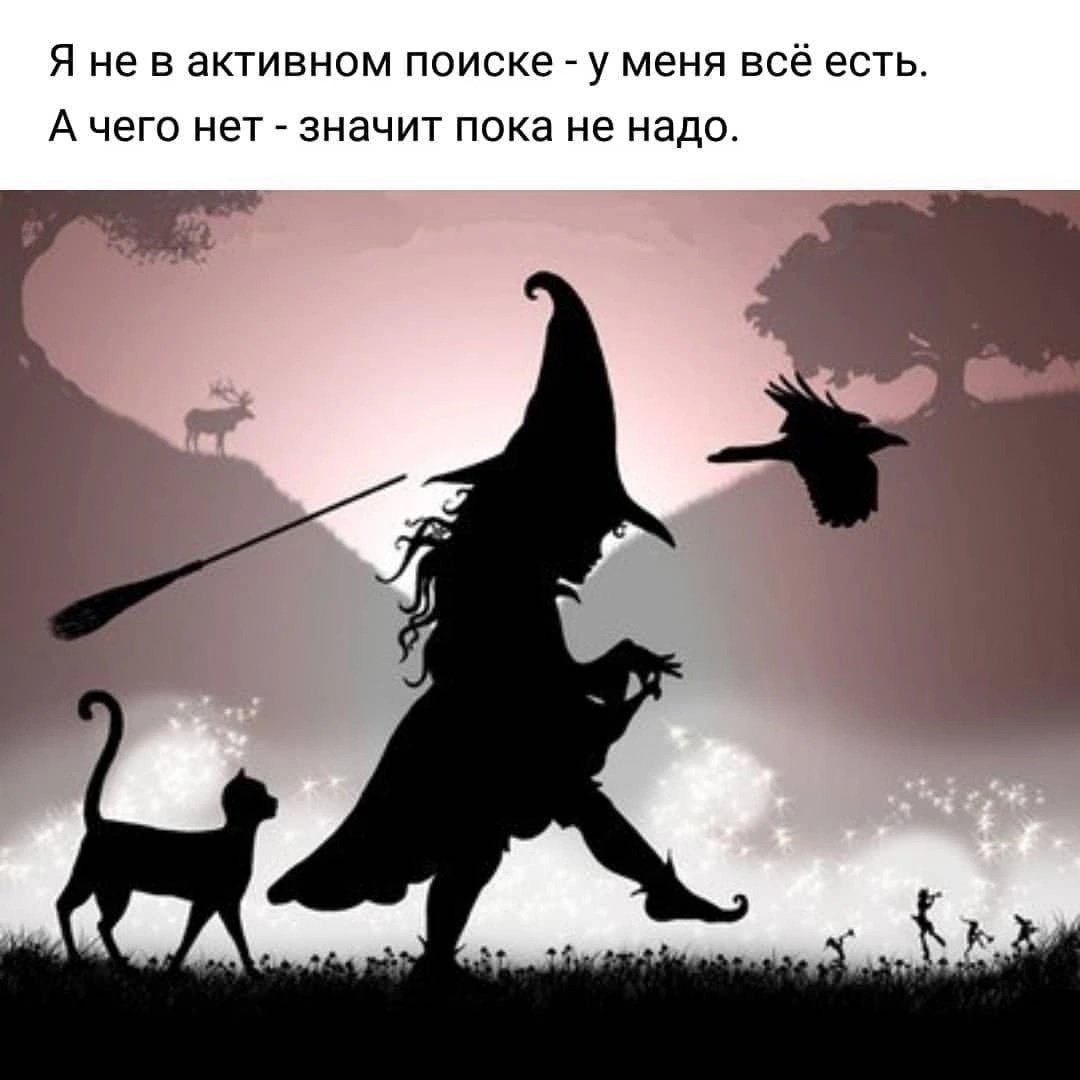 Шабаш ведьм Ивана Купала