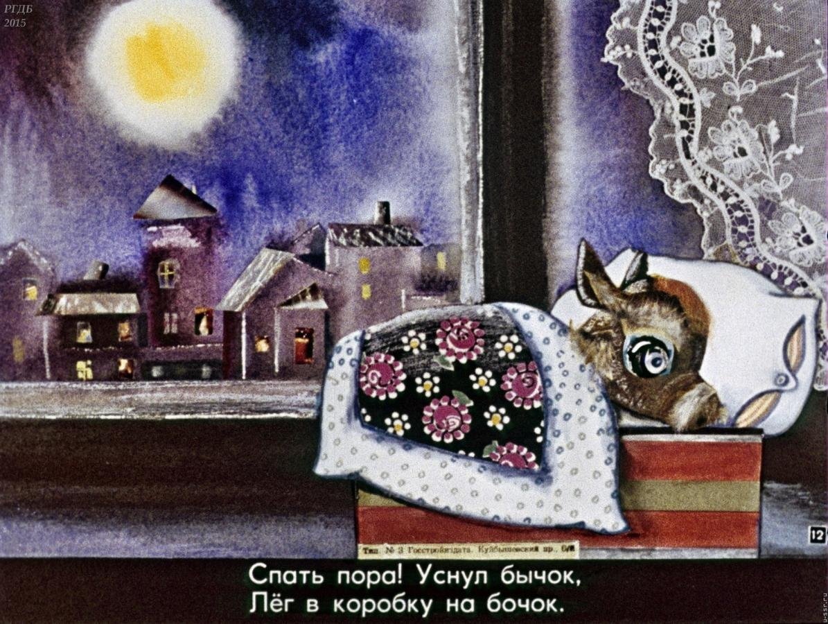 Проснулись с добрым утром