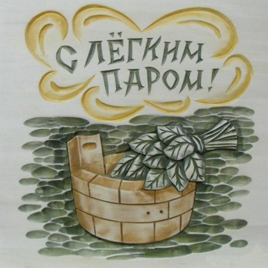 Баня сауна реклама