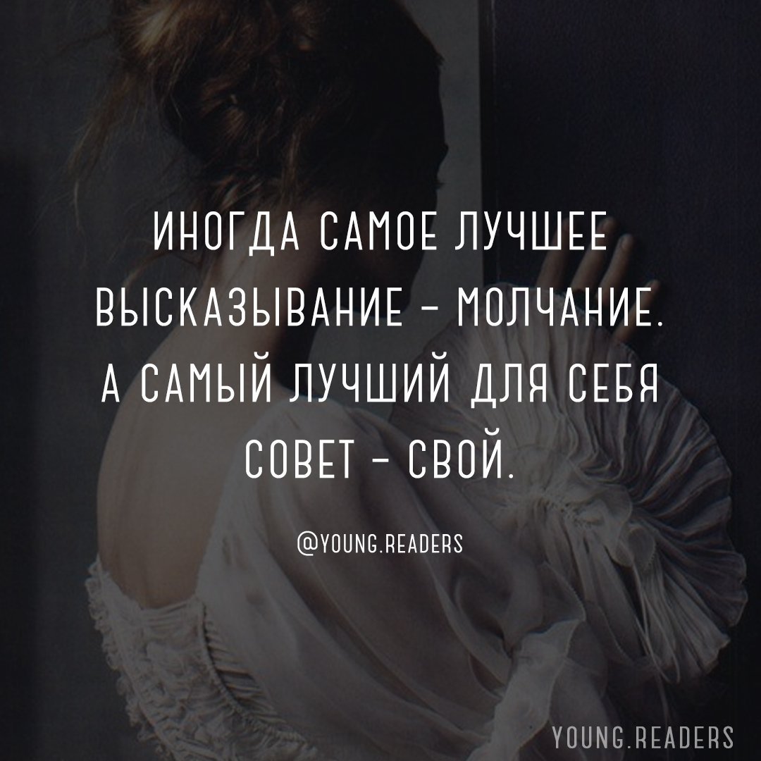 Молчание цитаты
