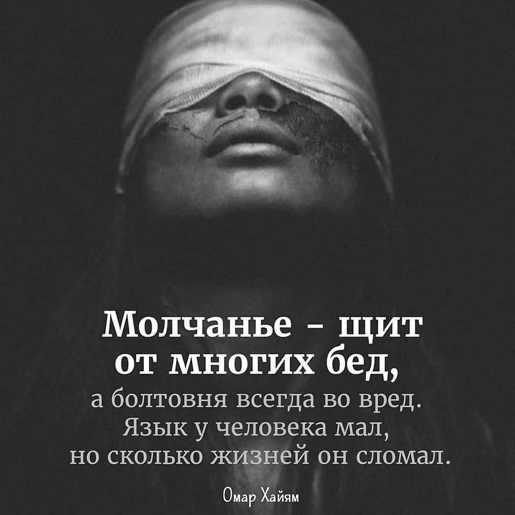 Молчание картинки