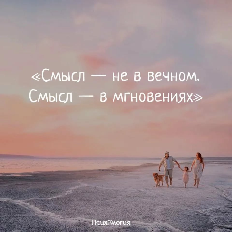 Цитаты о вечном