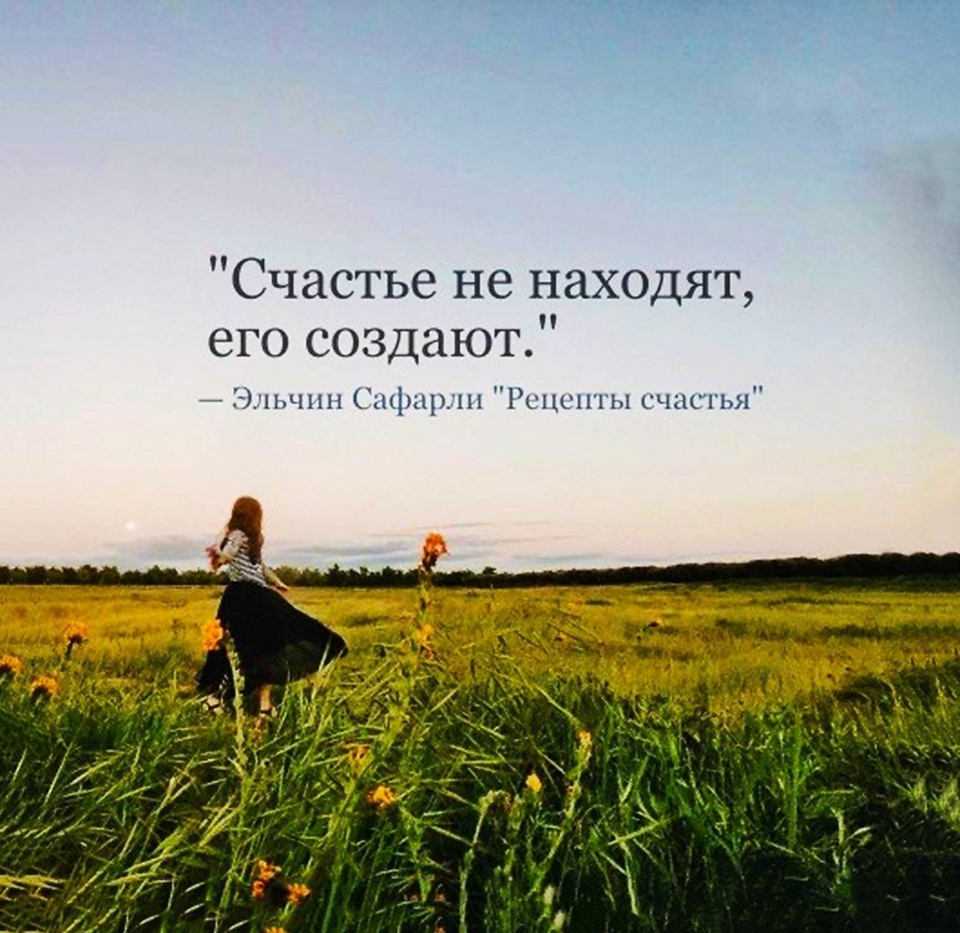 Цитаты со смыслом для инстаграмма