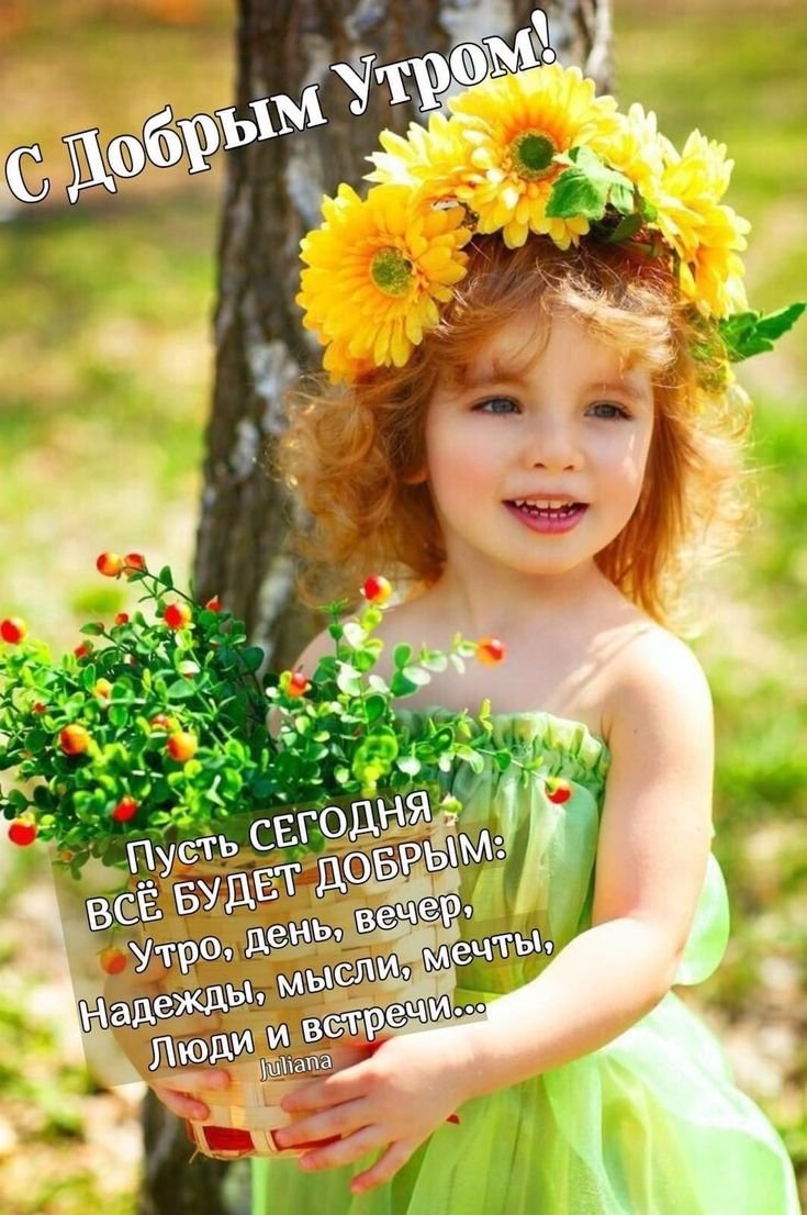 Девочка с цветами